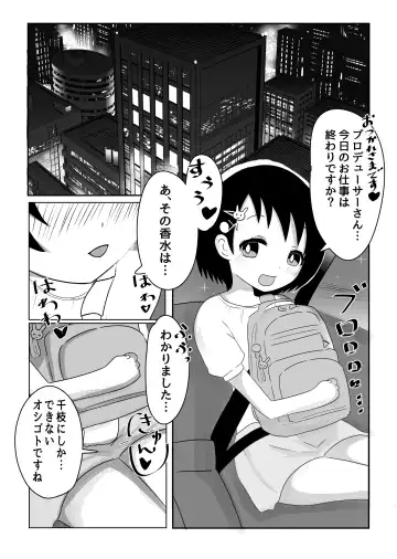 Chie-chan Himitsu no Oshigoto Fhentai - Page 2