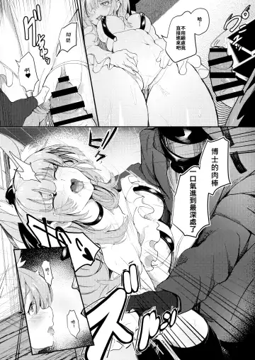 [Aohonoo] Blemishine Fhentai - Page 6