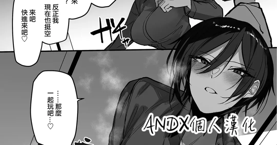 [Okyou] Tomodachi No Oneechan Fhentai - Page 1