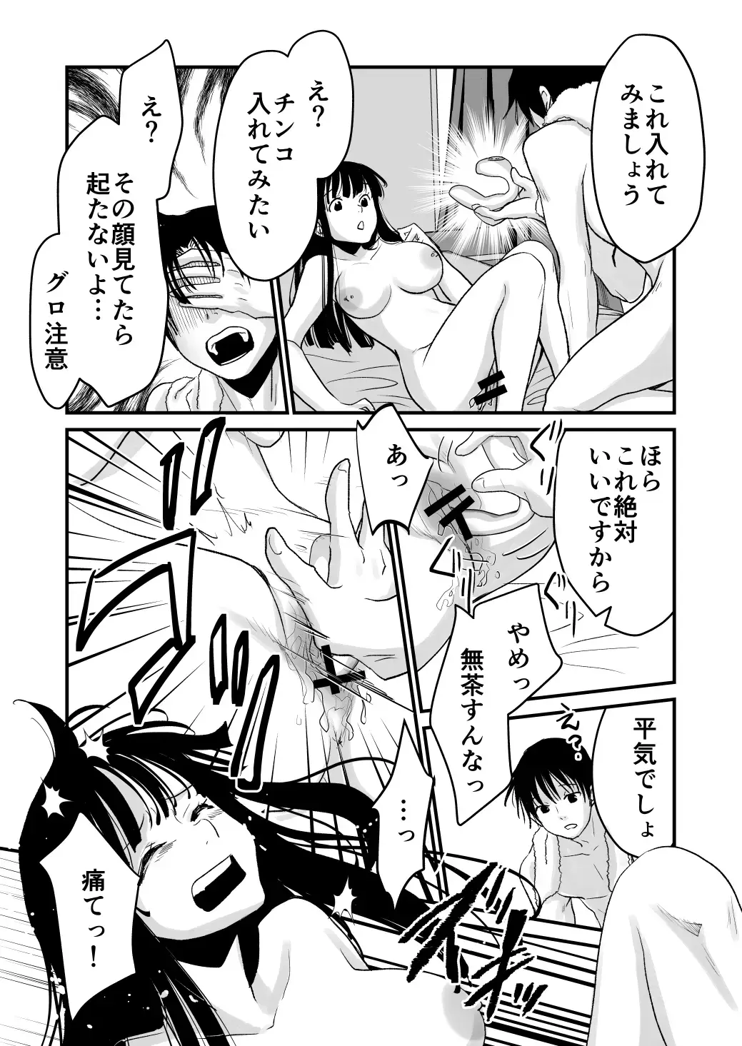 [Cream Pan - Soji] Karada o irekaete suki katte shiyou to shitara mo nanka suge! Fhentai - Page 19