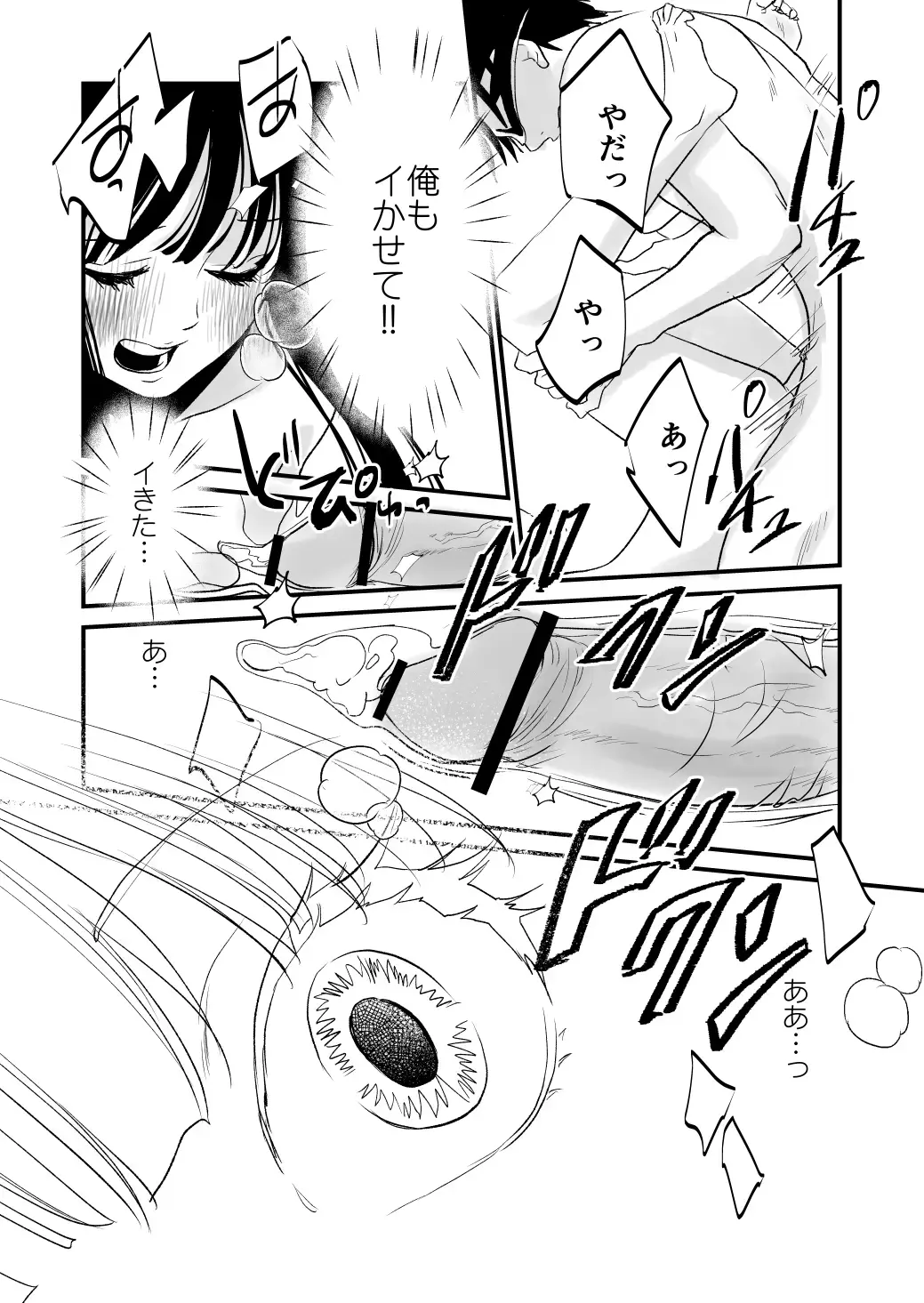 [Cream Pan - Soji] Karada o irekaete suki katte shiyou to shitara mo nanka suge! Fhentai - Page 35