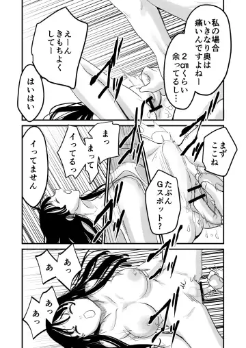 [Cream Pan - Soji] Karada o irekaete suki katte shiyou to shitara mo nanka suge! Fhentai - Page 20