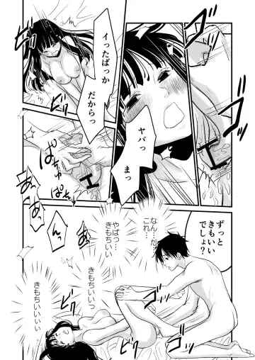 [Cream Pan - Soji] Karada o irekaete suki katte shiyou to shitara mo nanka suge! Fhentai - Page 27