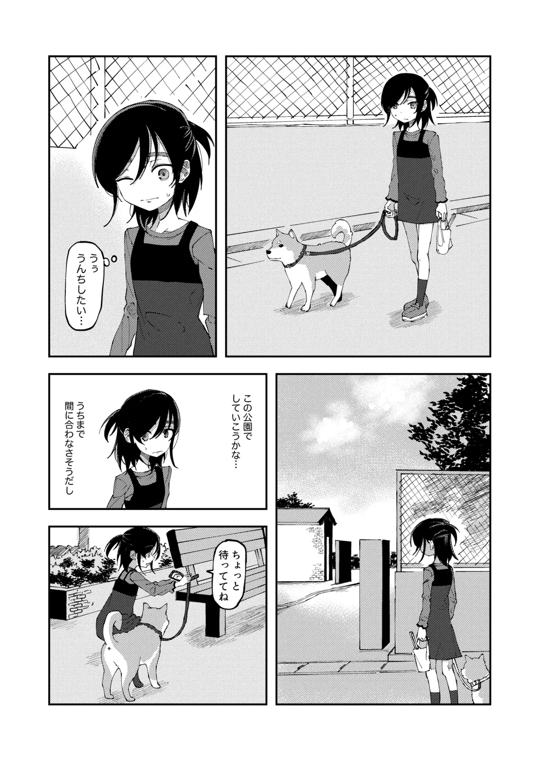 [Yudoufu] Haisetsu Gaman Joshi Nakamae Riko & Reo Amaha Fhentai - Page 1