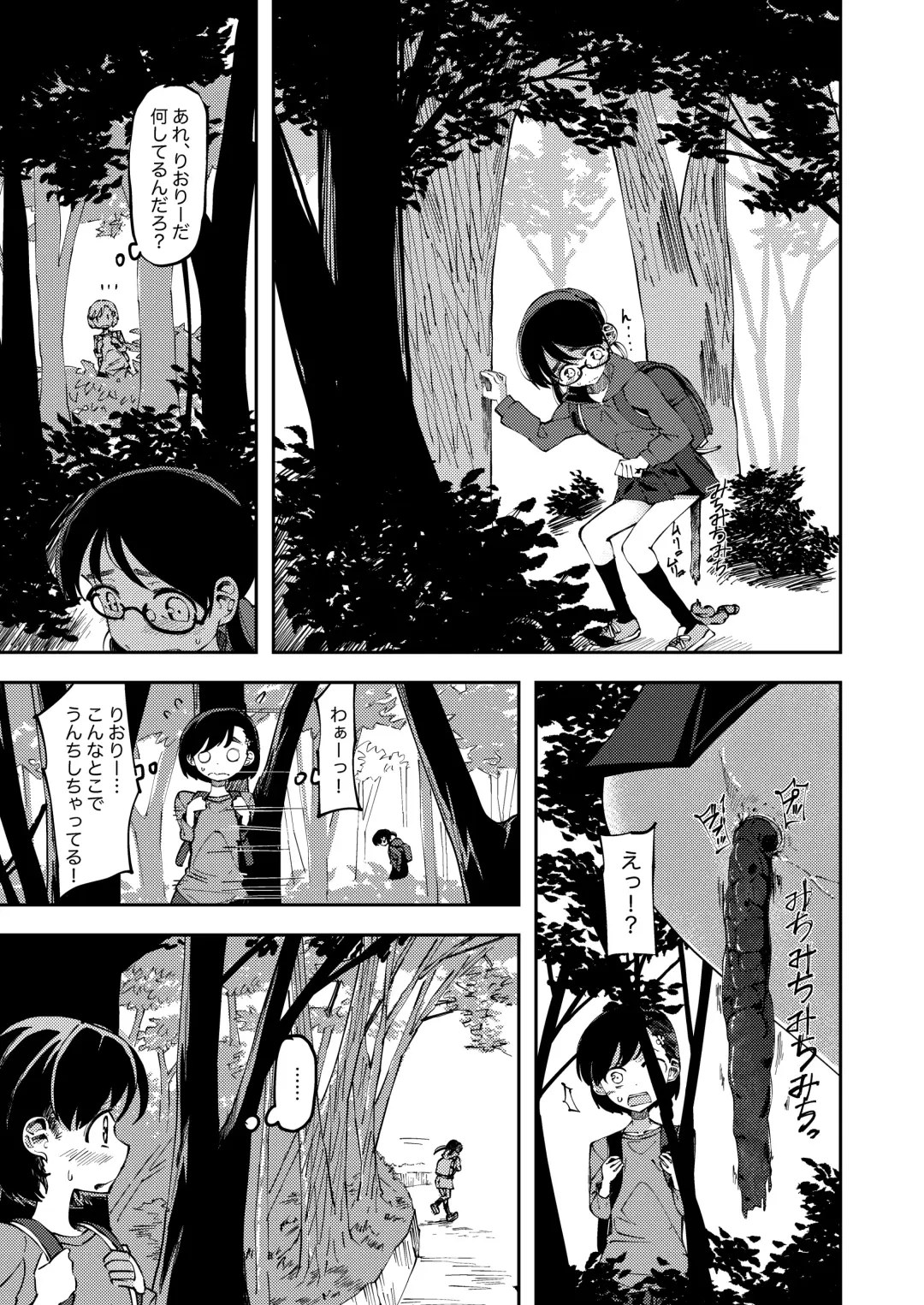 [Yudoufu] Shinyuu no Haisetsubutsu ni Koufun Suru Joshi Fhentai - Page 1