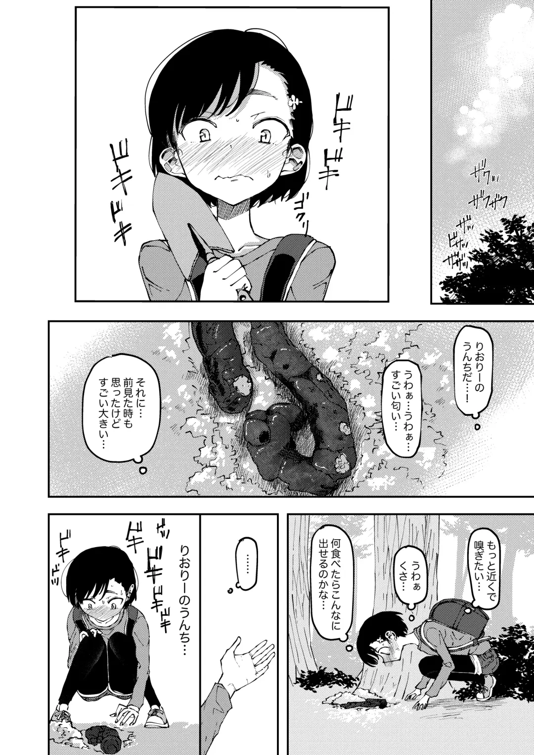 [Yudoufu] Shinyuu no Haisetsubutsu ni Koufun Suru Joshi Fhentai - Page 2