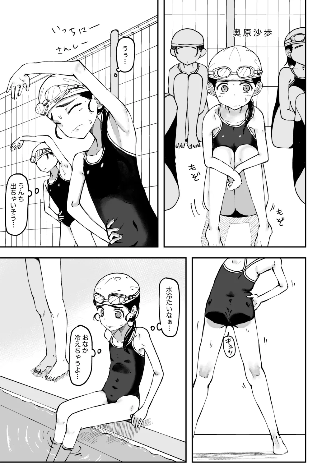 [Yudoufu] Haisetsu Gaman JS Fhentai - Page 1