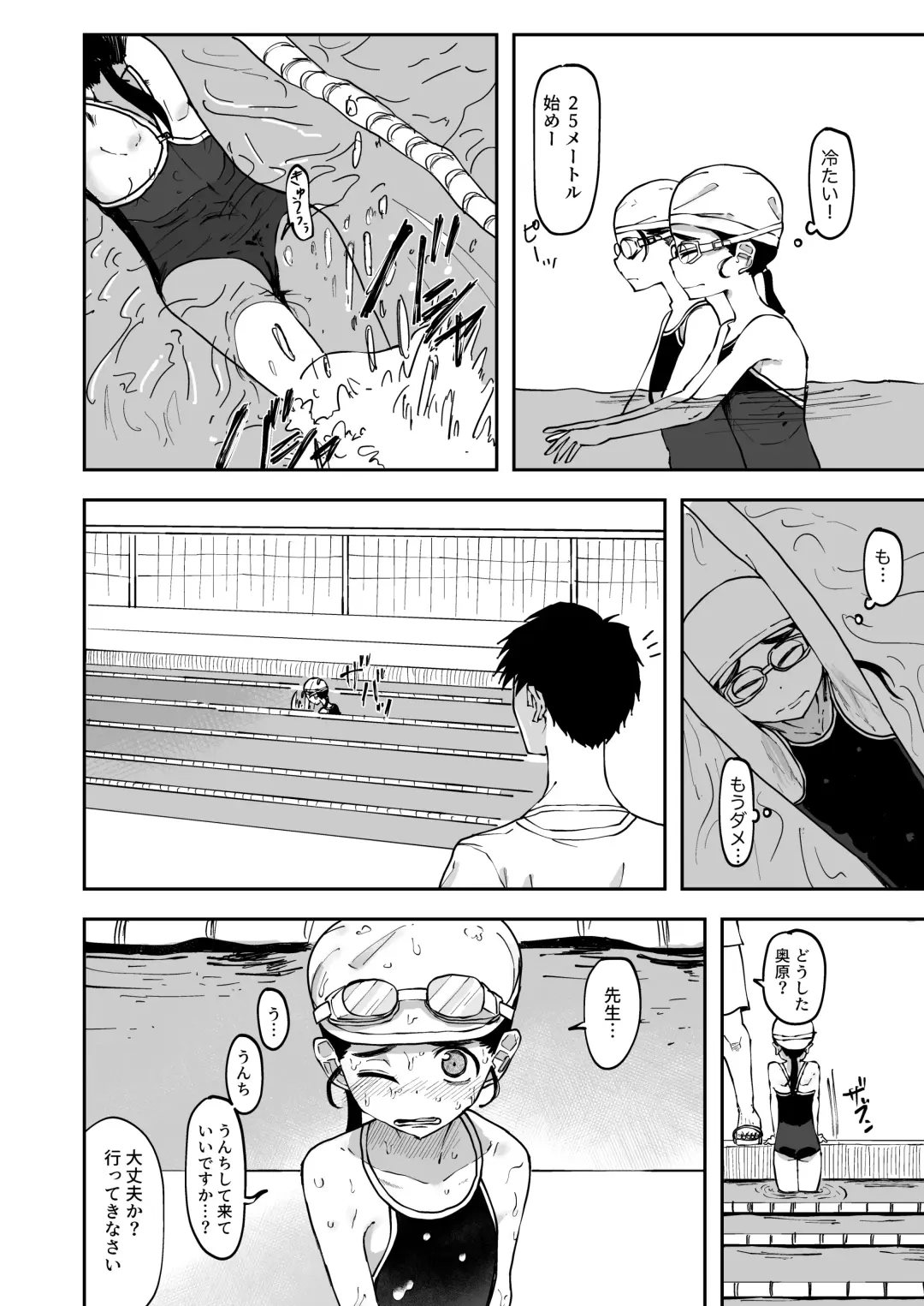 [Yudoufu] Haisetsu Gaman JS Fhentai - Page 2