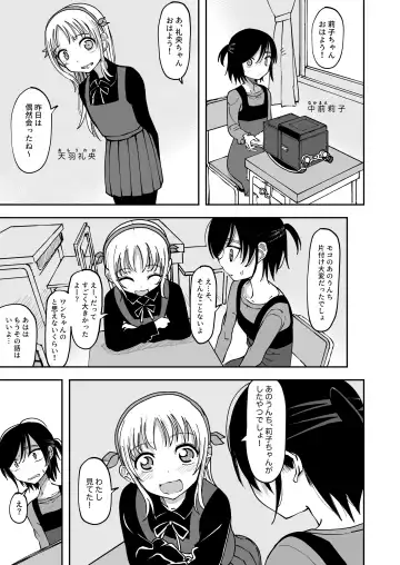 Read [Yudoufu] Nakamae Riko & Reo Amaha 2 - Fhentai