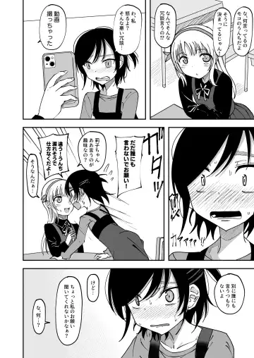 [Yudoufu] Nakamae Riko & Reo Amaha 2 Fhentai - Page 2