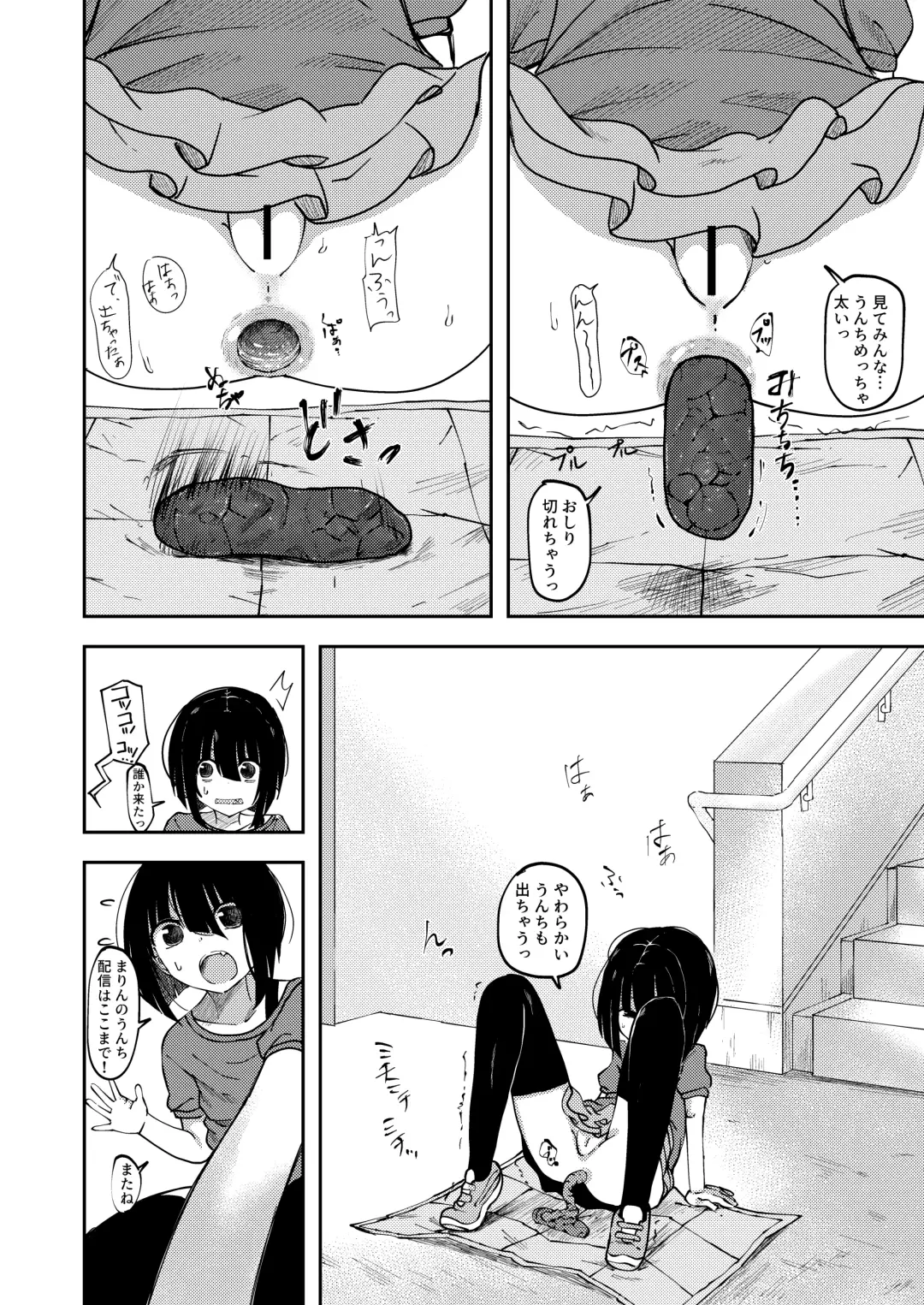 [Yudoufu] Unchi Haishin Shichau Onnanoko Fhentai - Page 4