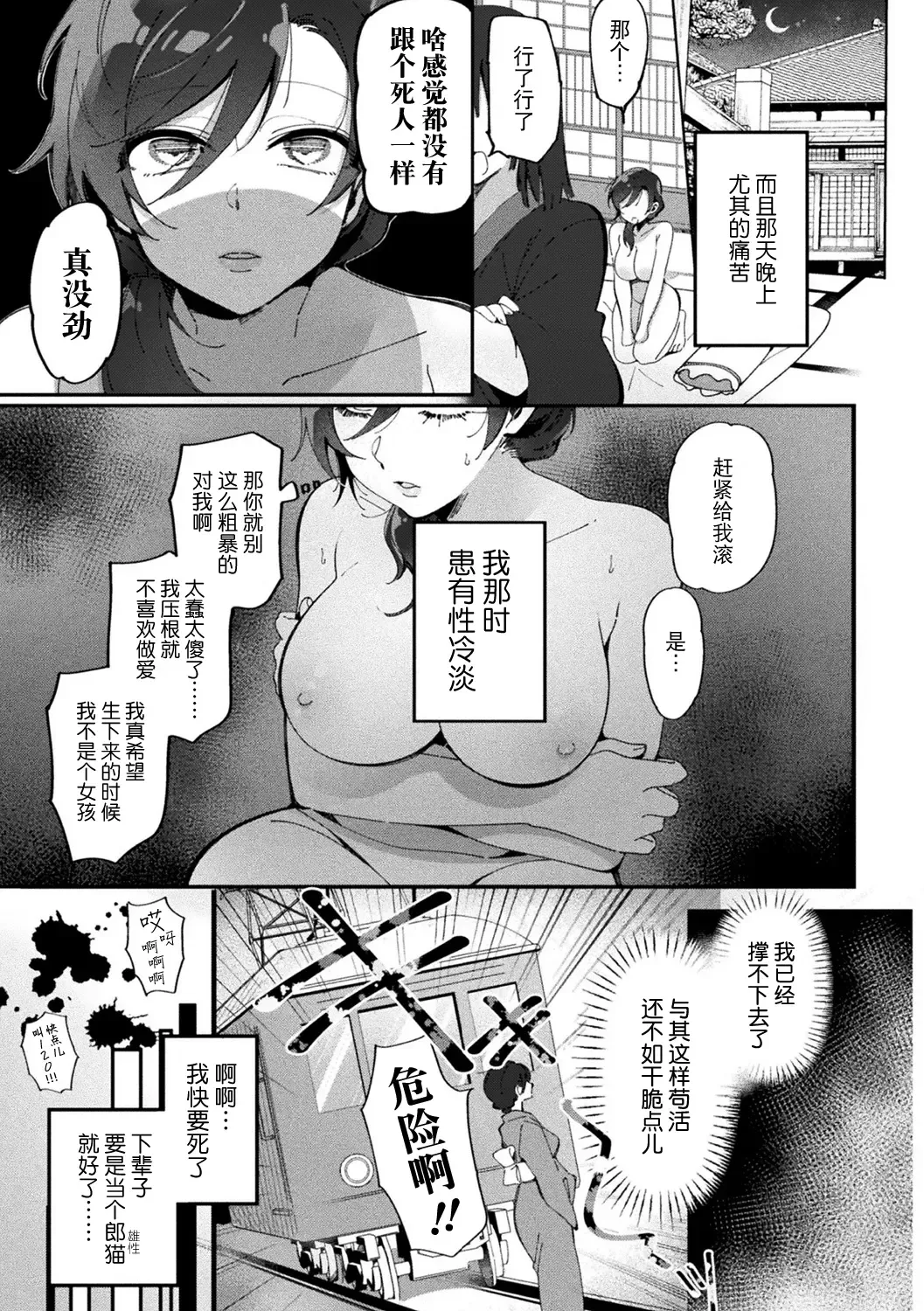 [Tateyama Keita] Tensei Bijo wa Hanasaku Fhentai - Page 3