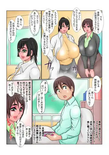 [Ginto] Seibo Orin Fhentai - Page 4