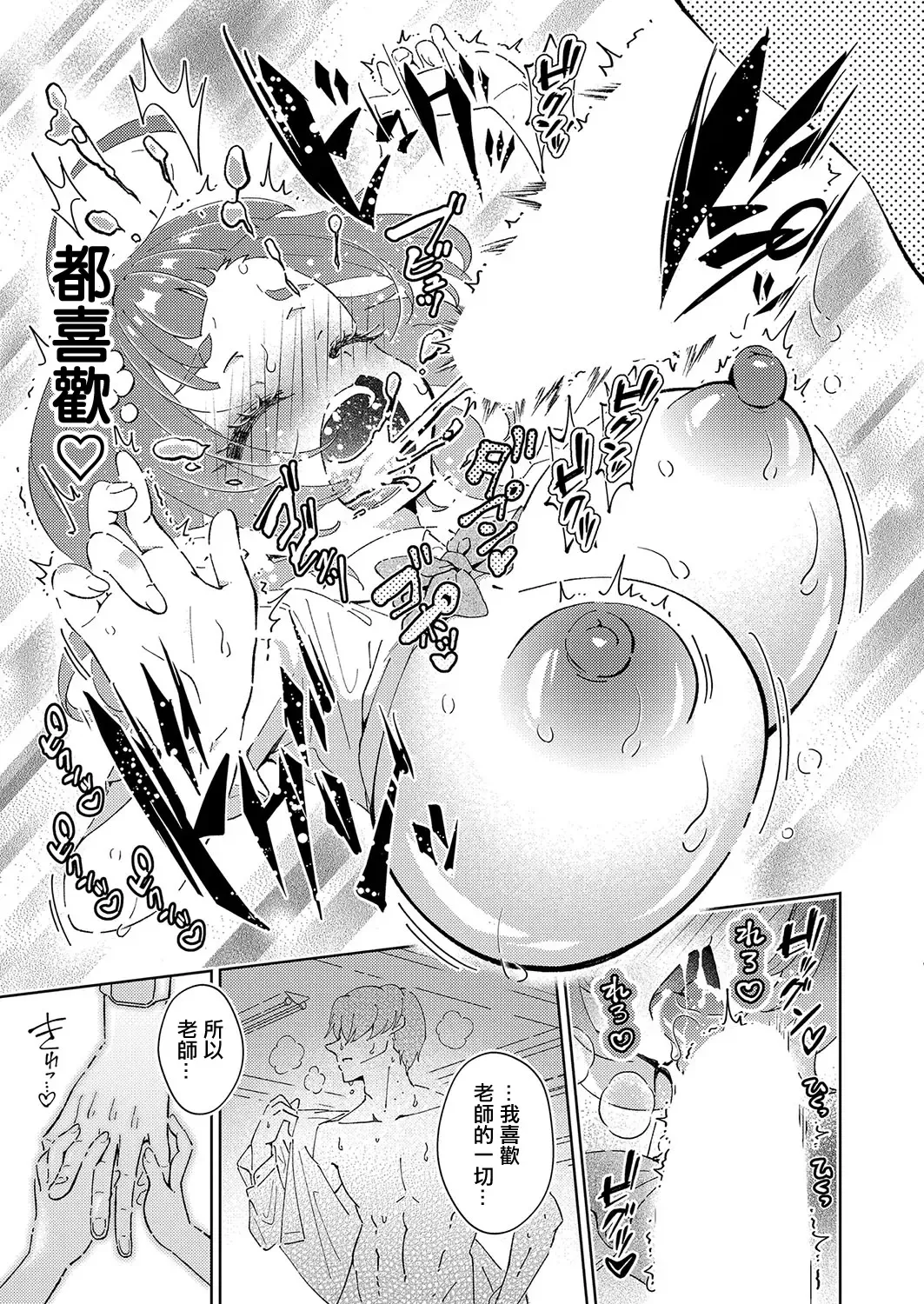 [Nandemona] Tateba Shakuyaku Suwareba Botan Aruku Sugata wa Boke Manko Fhentai - Page 15