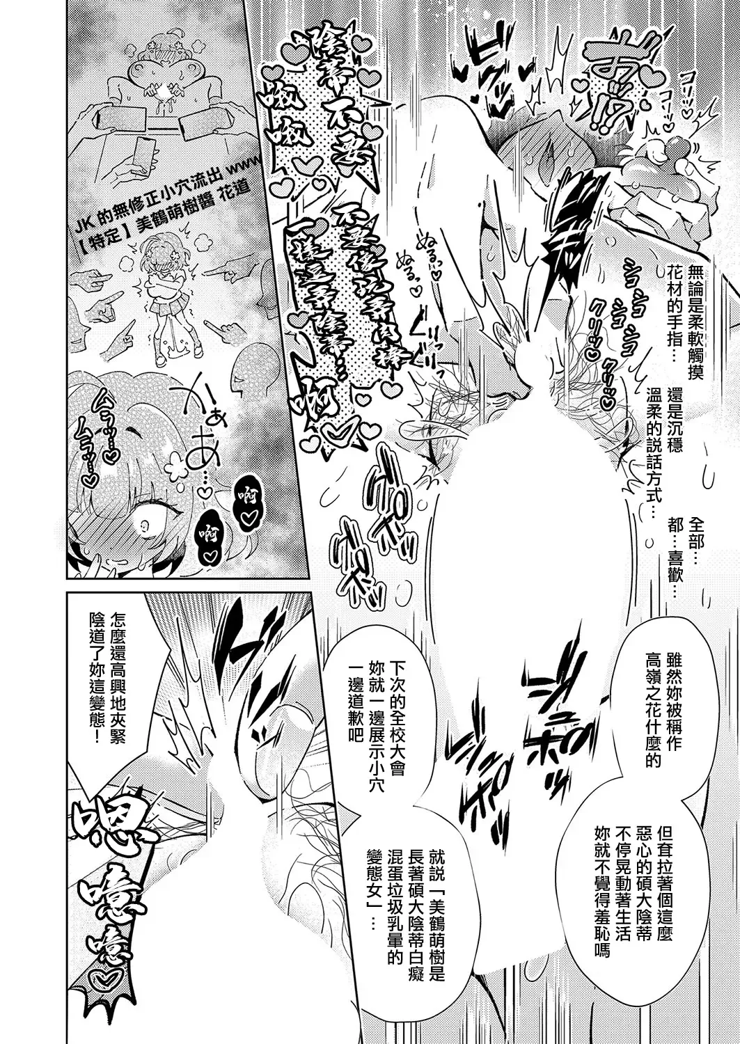 [Nandemona] Tateba Shakuyaku Suwareba Botan Aruku Sugata wa Boke Manko Fhentai - Page 20