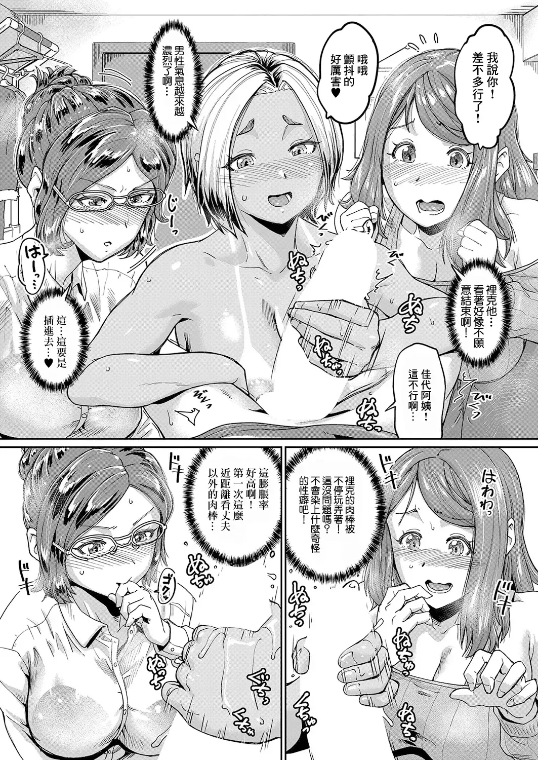 [Jackasss] Hotozuma-tachi no Musuko Care Sono 1 Fhentai - Page 6