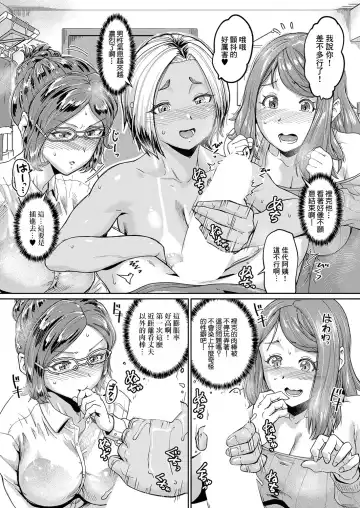 [Jackasss] Hotozuma-tachi no Musuko Care Sono 1 Fhentai - Page 6