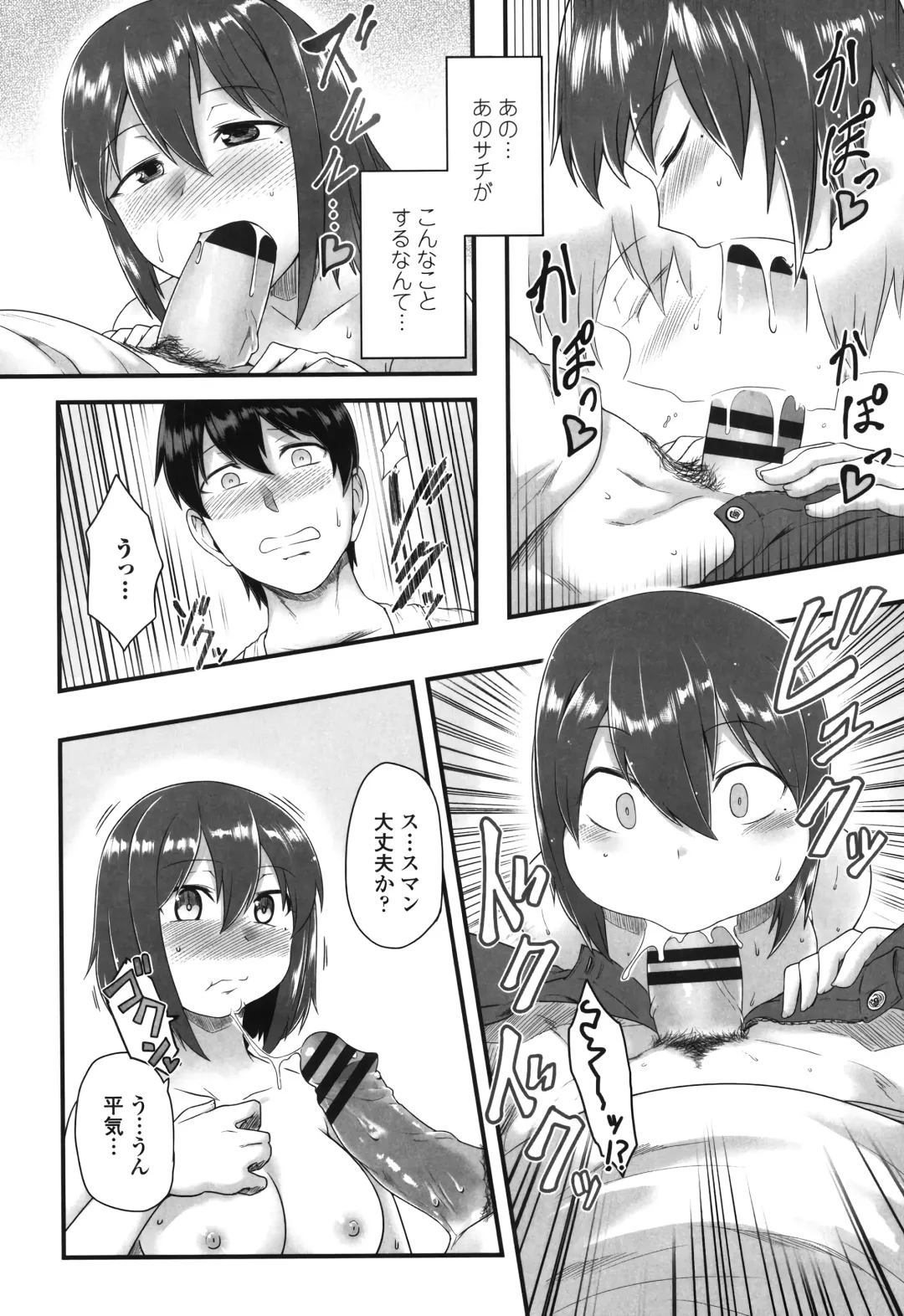 [Toritora] Shikiyoku Unlimit Fhentai - Page 111