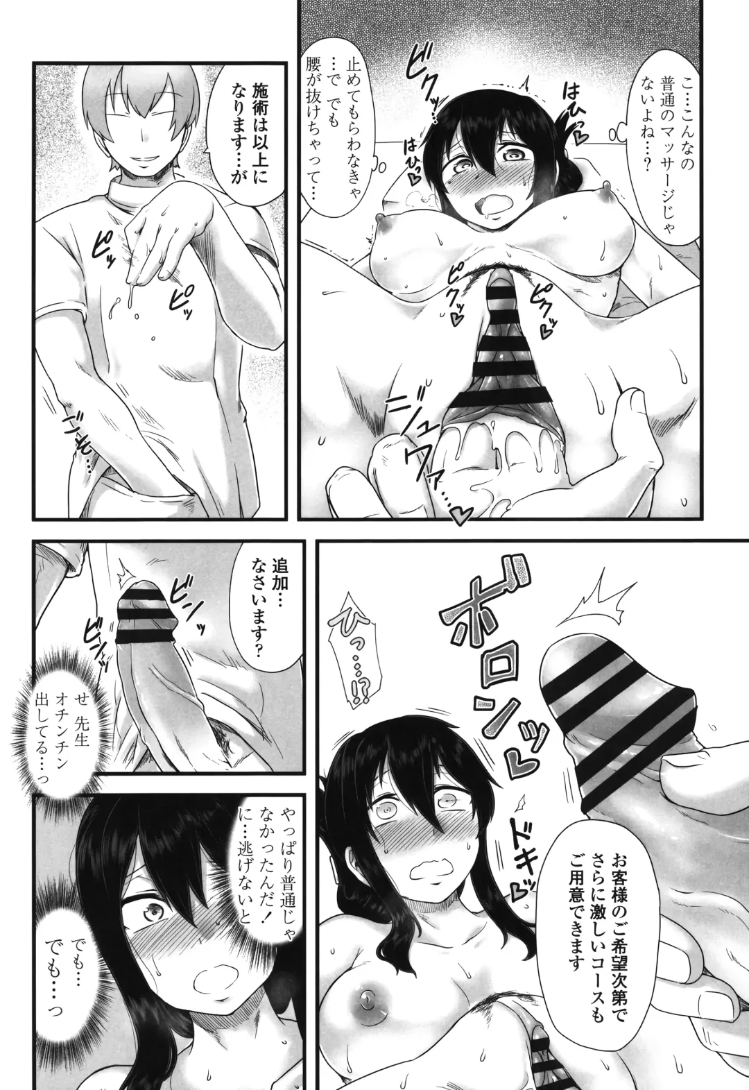 [Toritora] Shikiyoku Unlimit Fhentai - Page 132