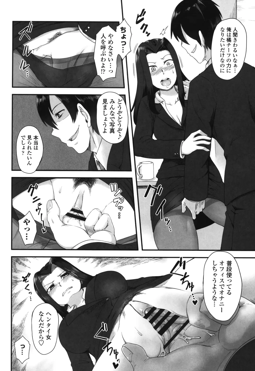 [Toritora] Shikiyoku Unlimit Fhentai - Page 144