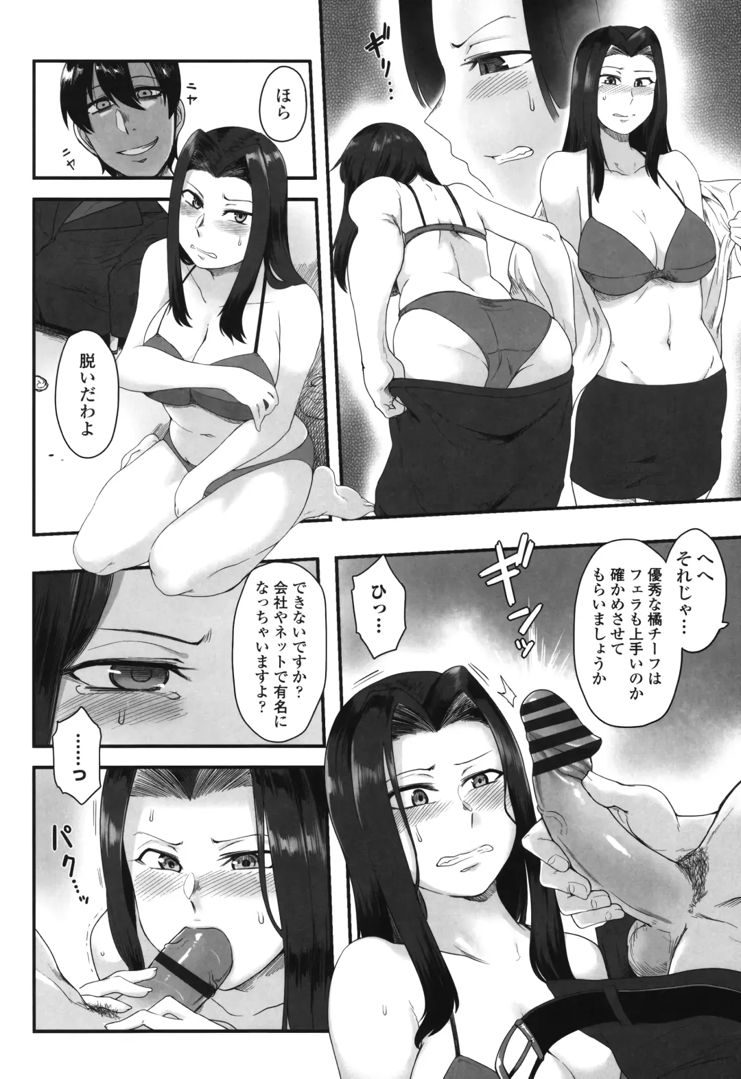 [Toritora] Shikiyoku Unlimit Fhentai - Page 148