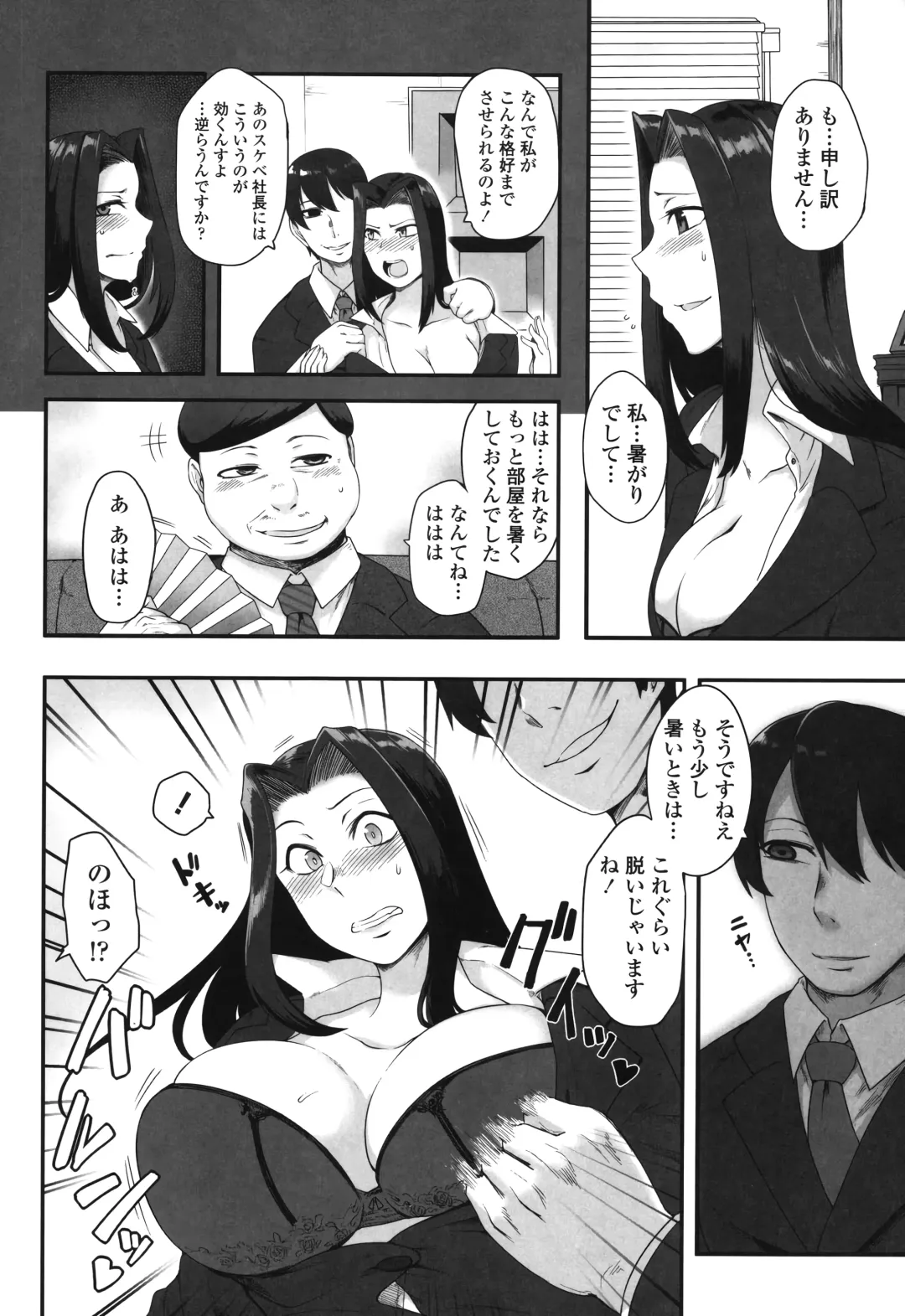 [Toritora] Shikiyoku Unlimit Fhentai - Page 162