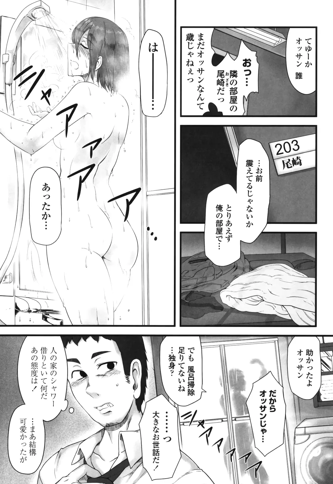 [Toritora] Shikiyoku Unlimit Fhentai - Page 186
