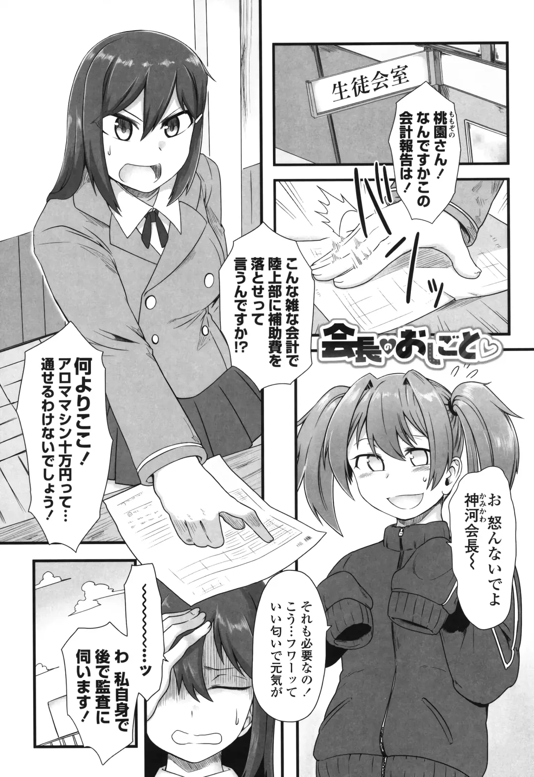 [Toritora] Shikiyoku Unlimit Fhentai - Page 27