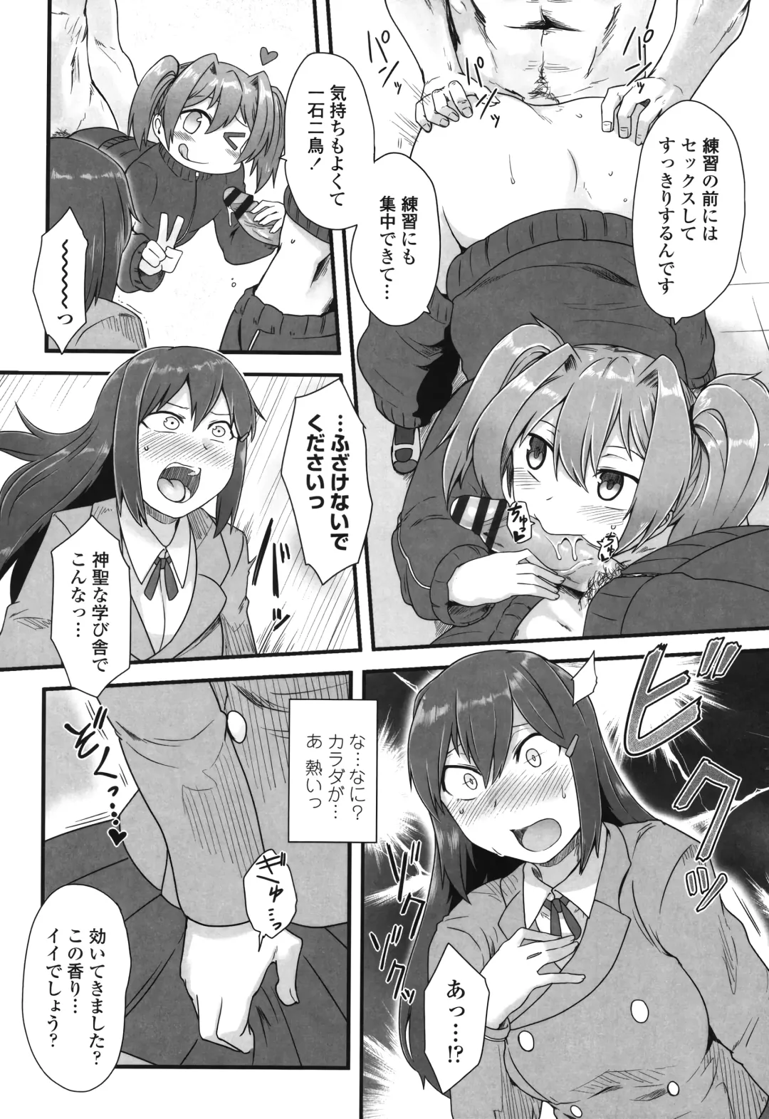 [Toritora] Shikiyoku Unlimit Fhentai - Page 30