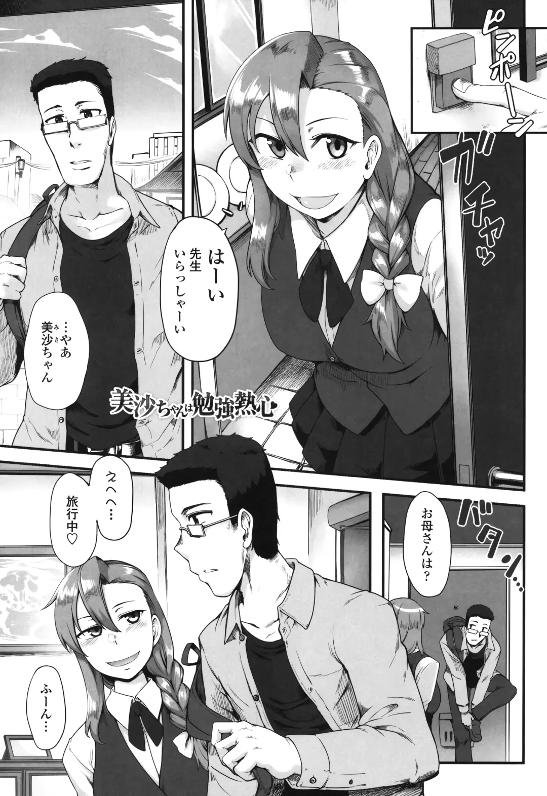 [Toritora] Shikiyoku Unlimit Fhentai - Page 5