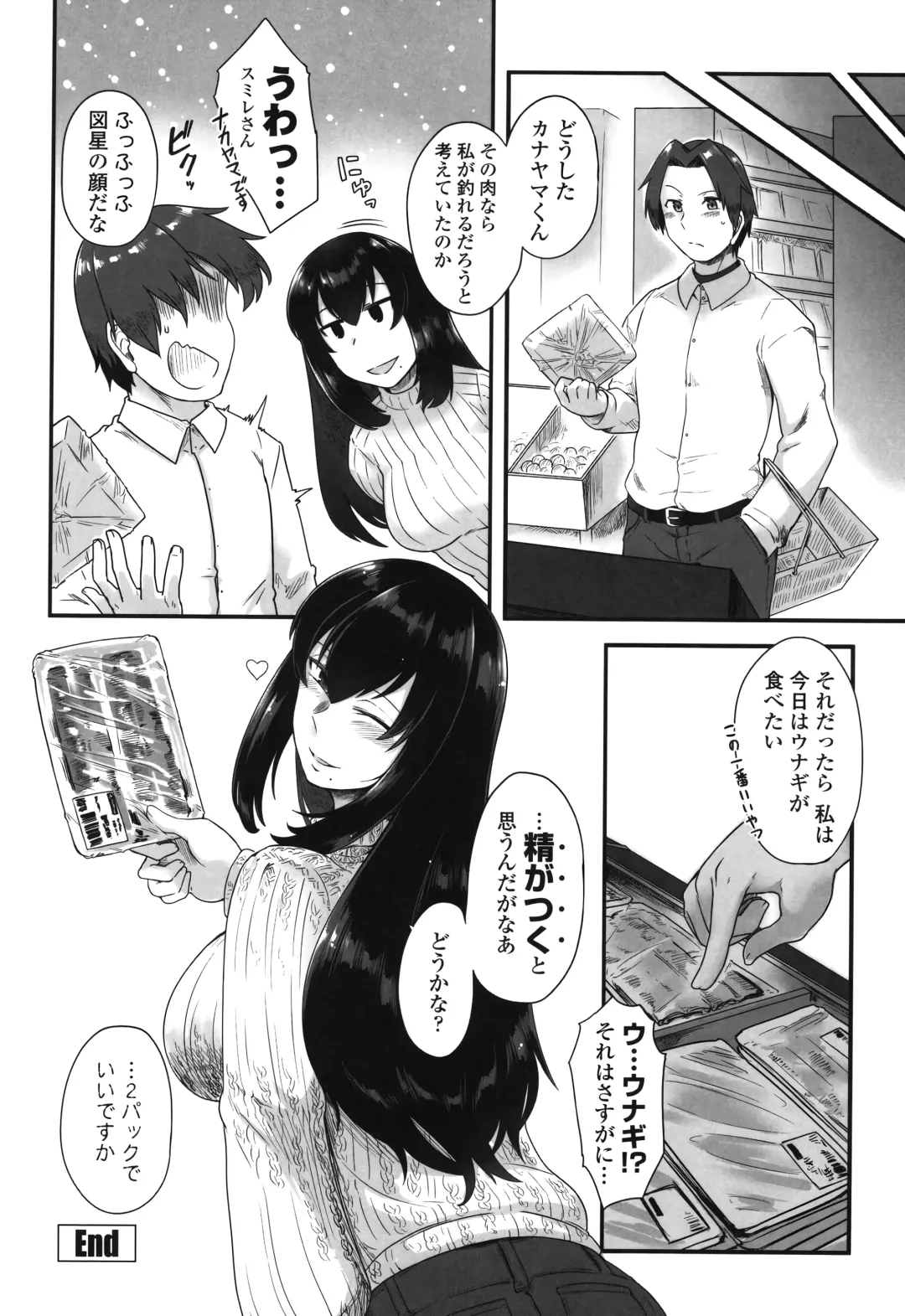 [Toritora] Shikiyoku Unlimit Fhentai - Page 64