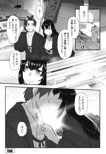 [Toritora] Shikiyoku Unlimit Fhentai - Page 102