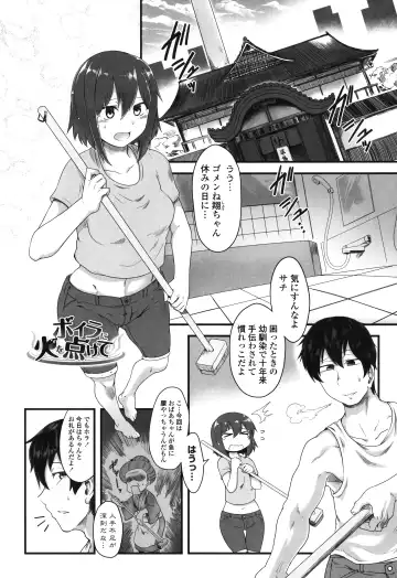 [Toritora] Shikiyoku Unlimit Fhentai - Page 103