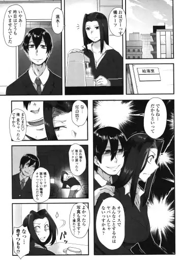 [Toritora] Shikiyoku Unlimit Fhentai - Page 143