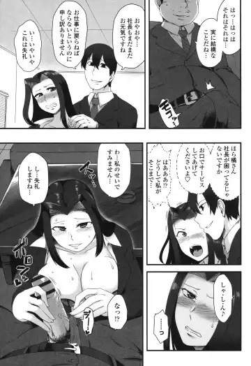 [Toritora] Shikiyoku Unlimit Fhentai - Page 163