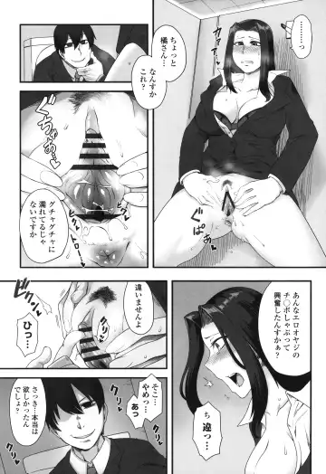 [Toritora] Shikiyoku Unlimit Fhentai - Page 167