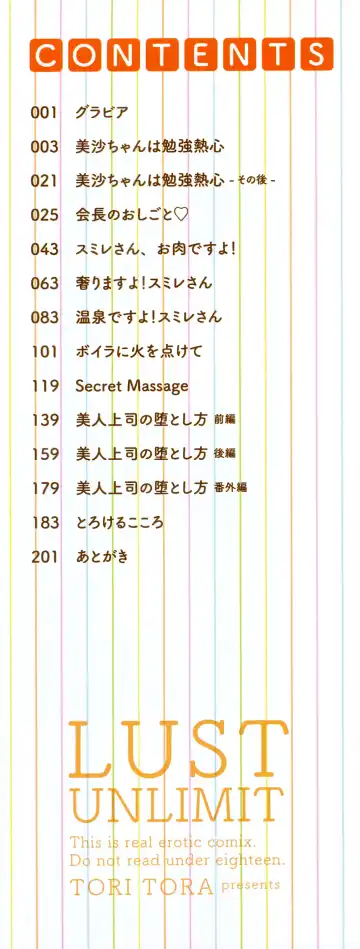 [Toritora] Shikiyoku Unlimit Fhentai - Page 2