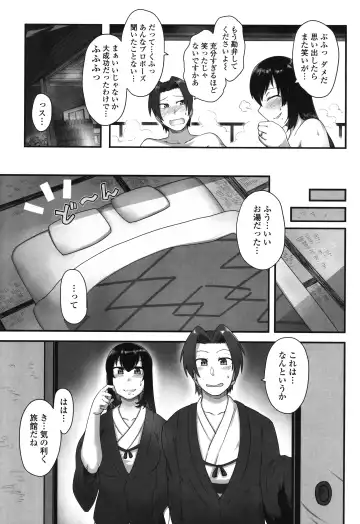 [Toritora] Shikiyoku Unlimit Fhentai - Page 87