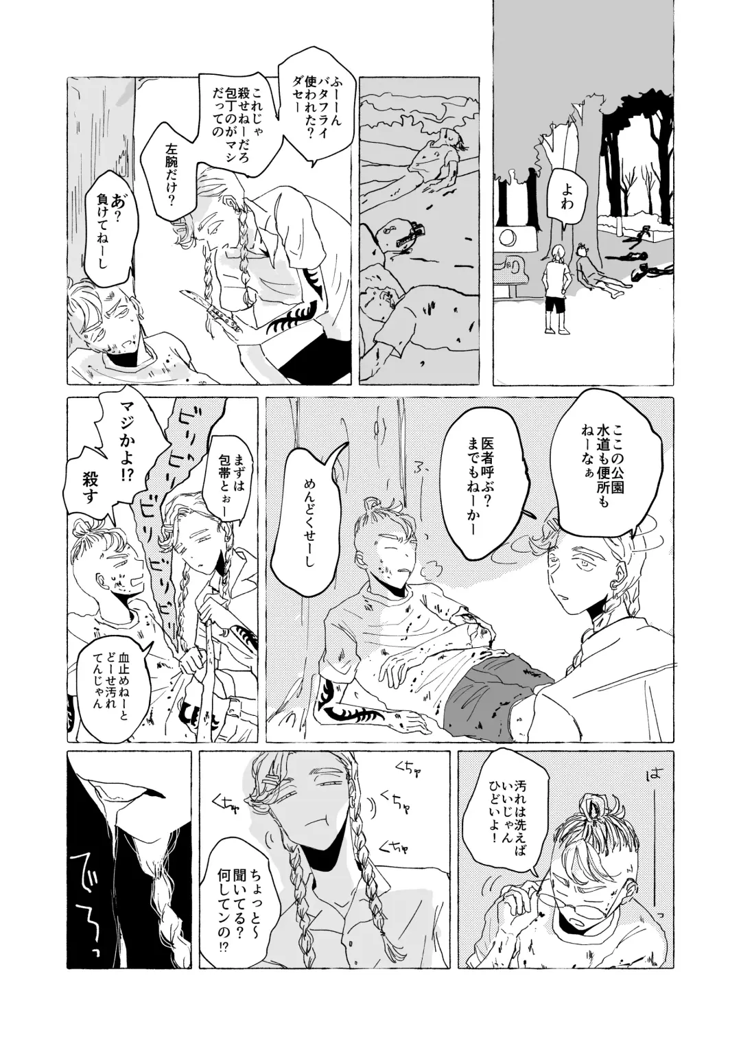 AMEN, SEMEN AND MARY CHAIN Fhentai - Page 6