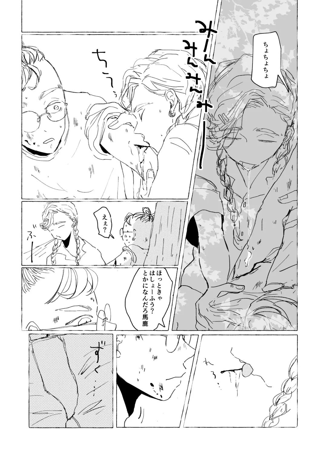 AMEN, SEMEN AND MARY CHAIN Fhentai - Page 7