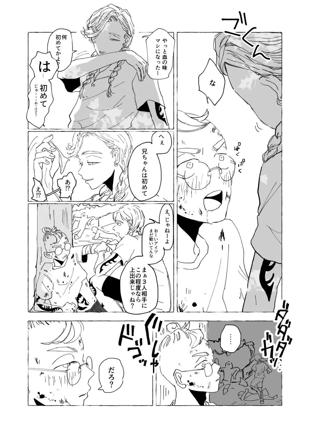 AMEN, SEMEN AND MARY CHAIN Fhentai - Page 9