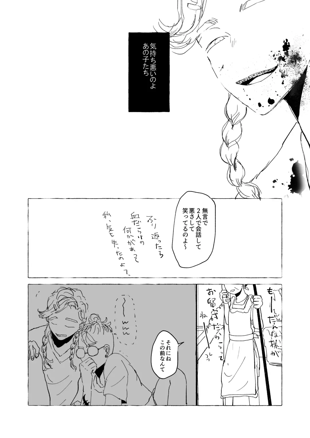 AMEN, SEMEN AND MARY CHAIN Fhentai - Page 10