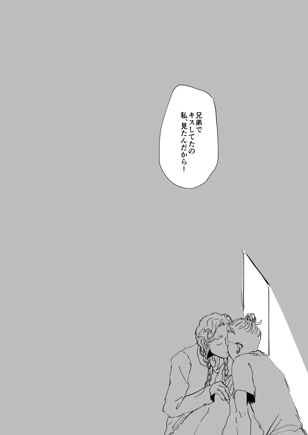 AMEN, SEMEN AND MARY CHAIN Fhentai - Page 11