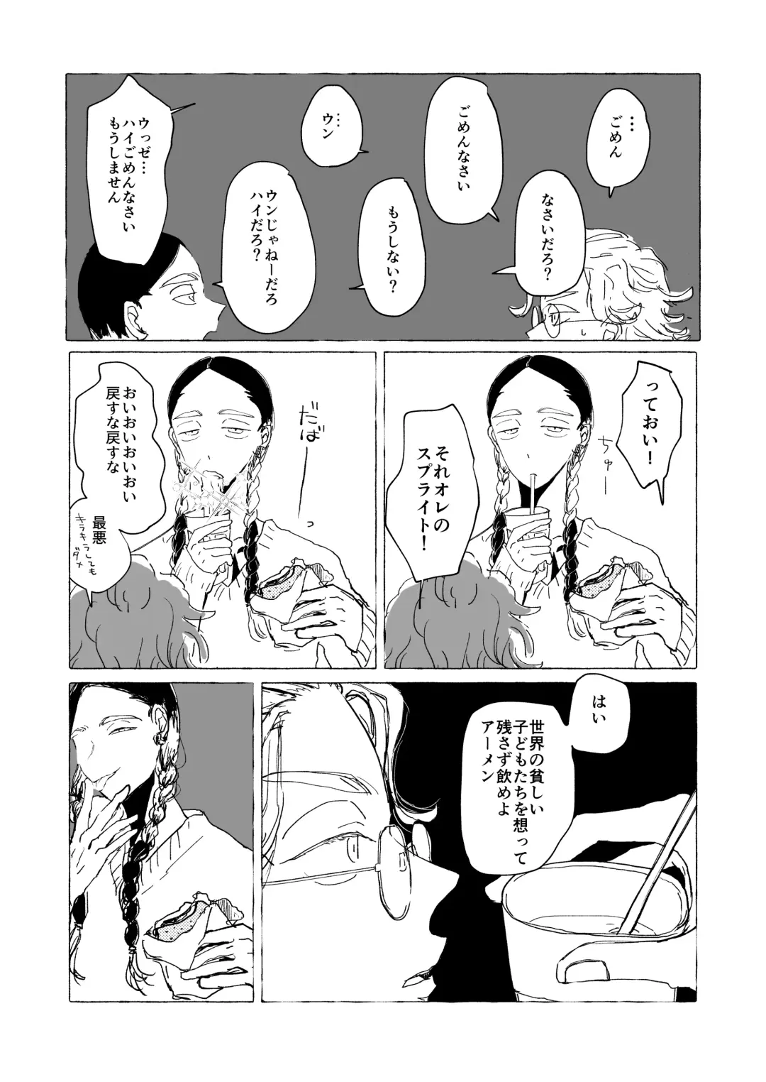 AMEN, SEMEN AND MARY CHAIN Fhentai - Page 14