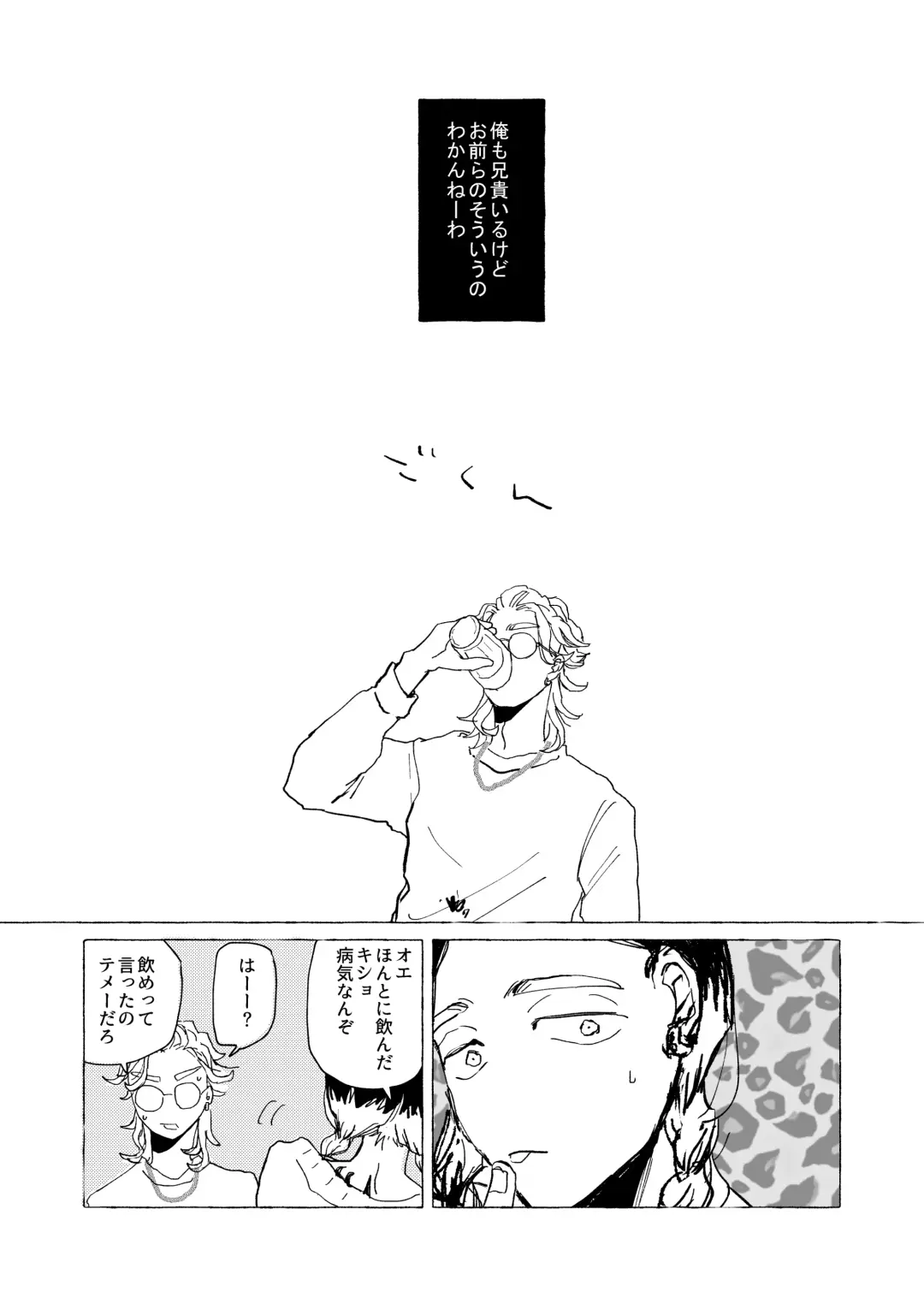 AMEN, SEMEN AND MARY CHAIN Fhentai - Page 15