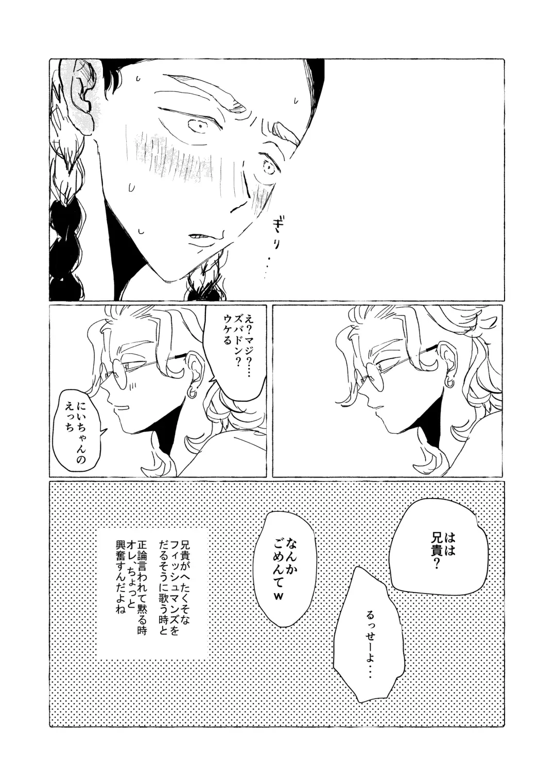 AMEN, SEMEN AND MARY CHAIN Fhentai - Page 17