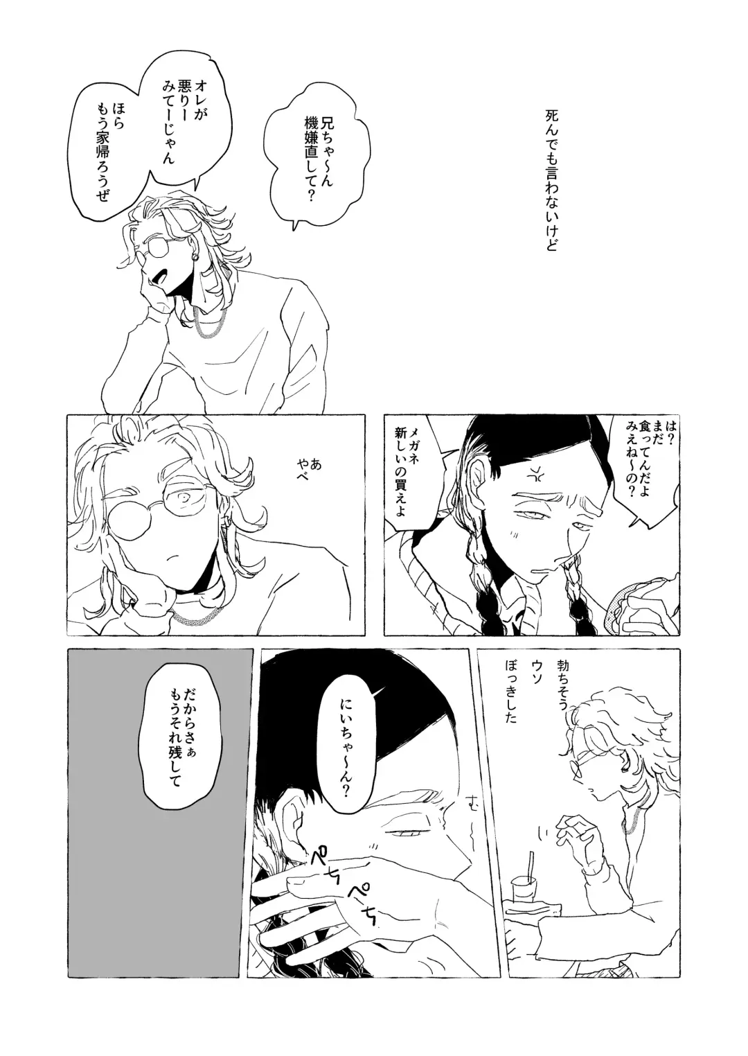 AMEN, SEMEN AND MARY CHAIN Fhentai - Page 18