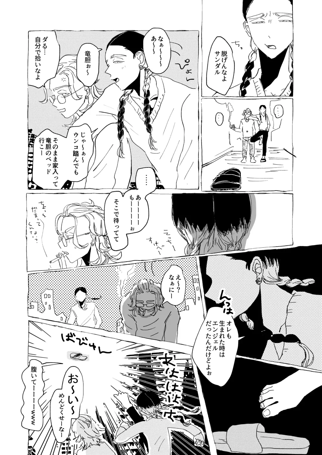 AMEN, SEMEN AND MARY CHAIN Fhentai - Page 20