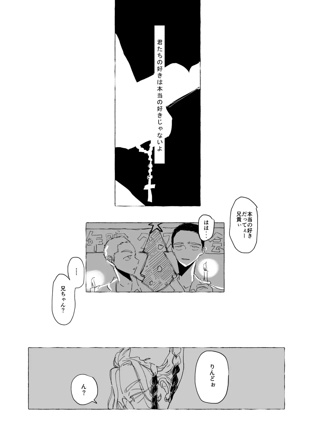 AMEN, SEMEN AND MARY CHAIN Fhentai - Page 23