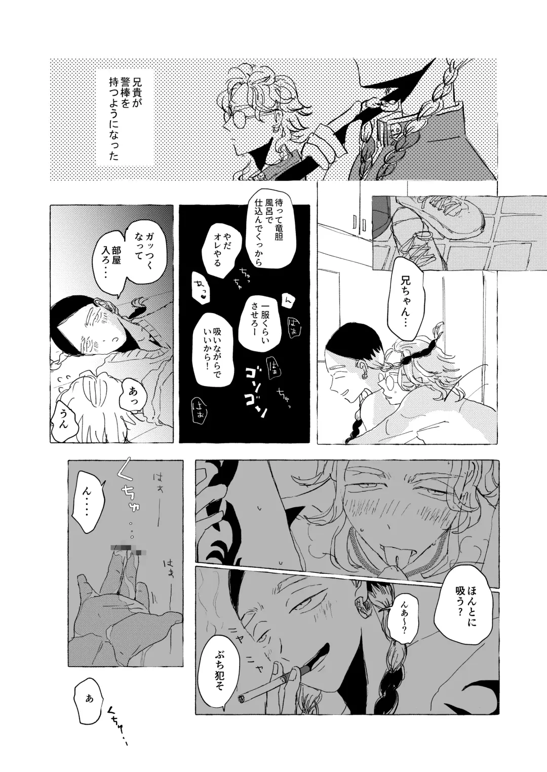 AMEN, SEMEN AND MARY CHAIN Fhentai - Page 25